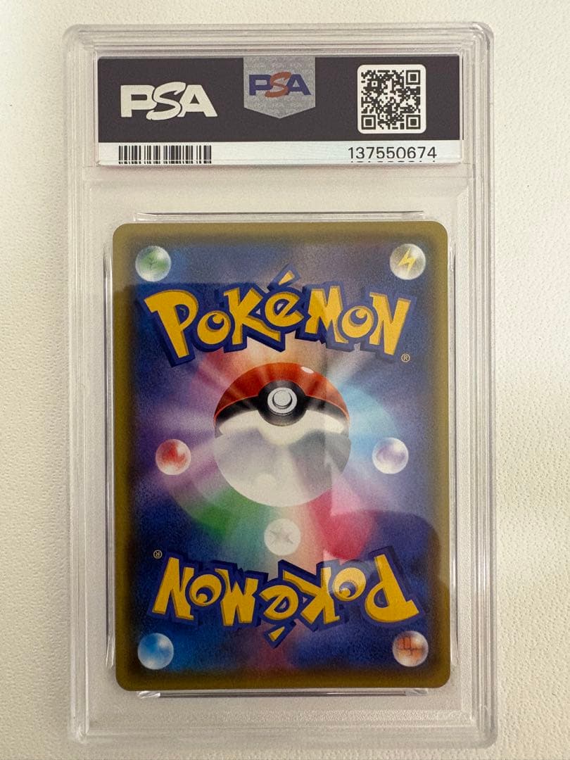 ピカチュウV「ピカピカ！ピカチュウ！プロモカードキャンペーン！」 PSA10