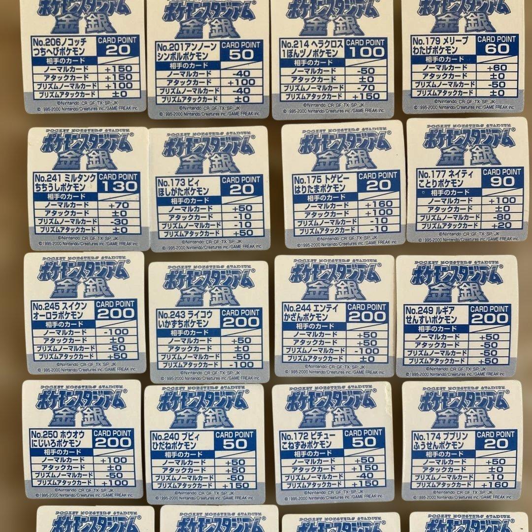 ポケモンガチャ　N64カードコレクション　ポケモンスタジアム金銀　ルギアホウオウ