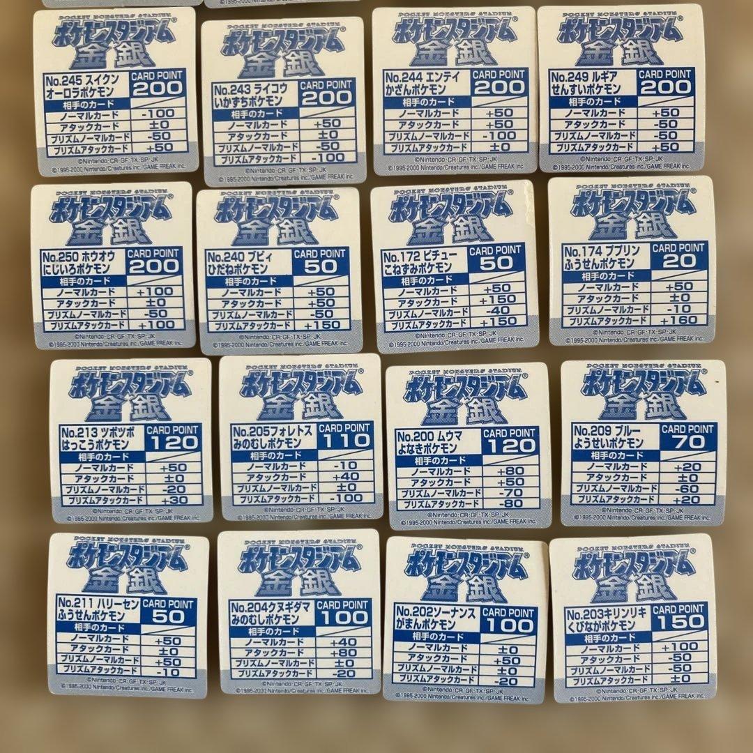 ポケモンガチャ　N64カードコレクション　ポケモンスタジアム金銀　ルギアホウオウ