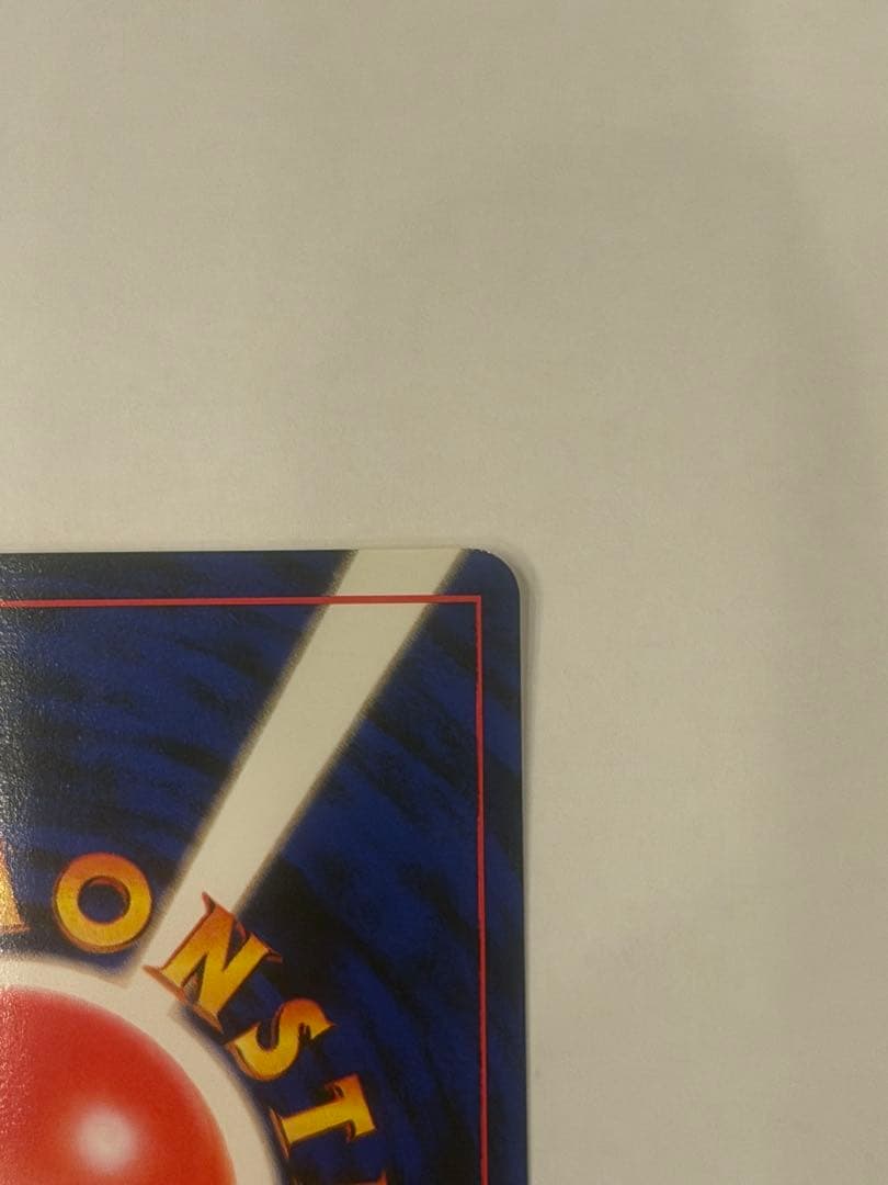 旧裏　極美品　ピカチュウ 第1弾拡張パック　初版　マークあり　激カワイラスト