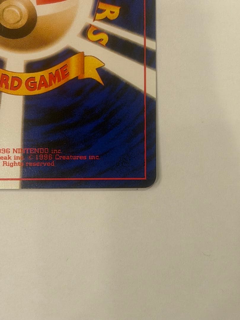 旧裏　極美品　ピカチュウ 第1弾拡張パック　初版　マークあり　激カワイラスト