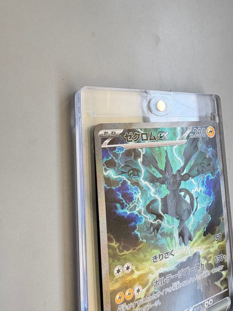 ゼクロムex SAR ブラックボルト ポケモンカード