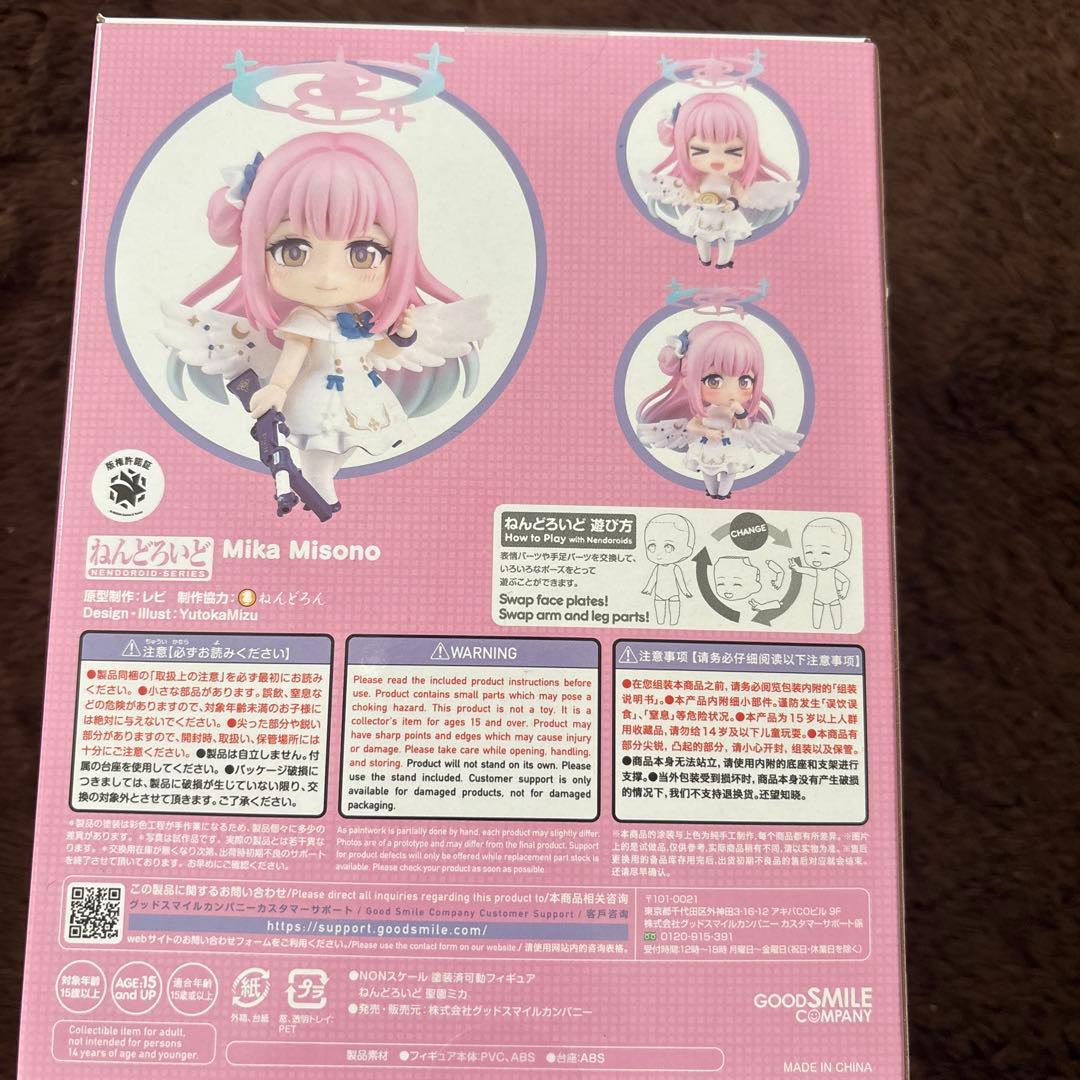 【新品・未開封】ねんどろいど ブルーアーカイブ 聖園ミカ