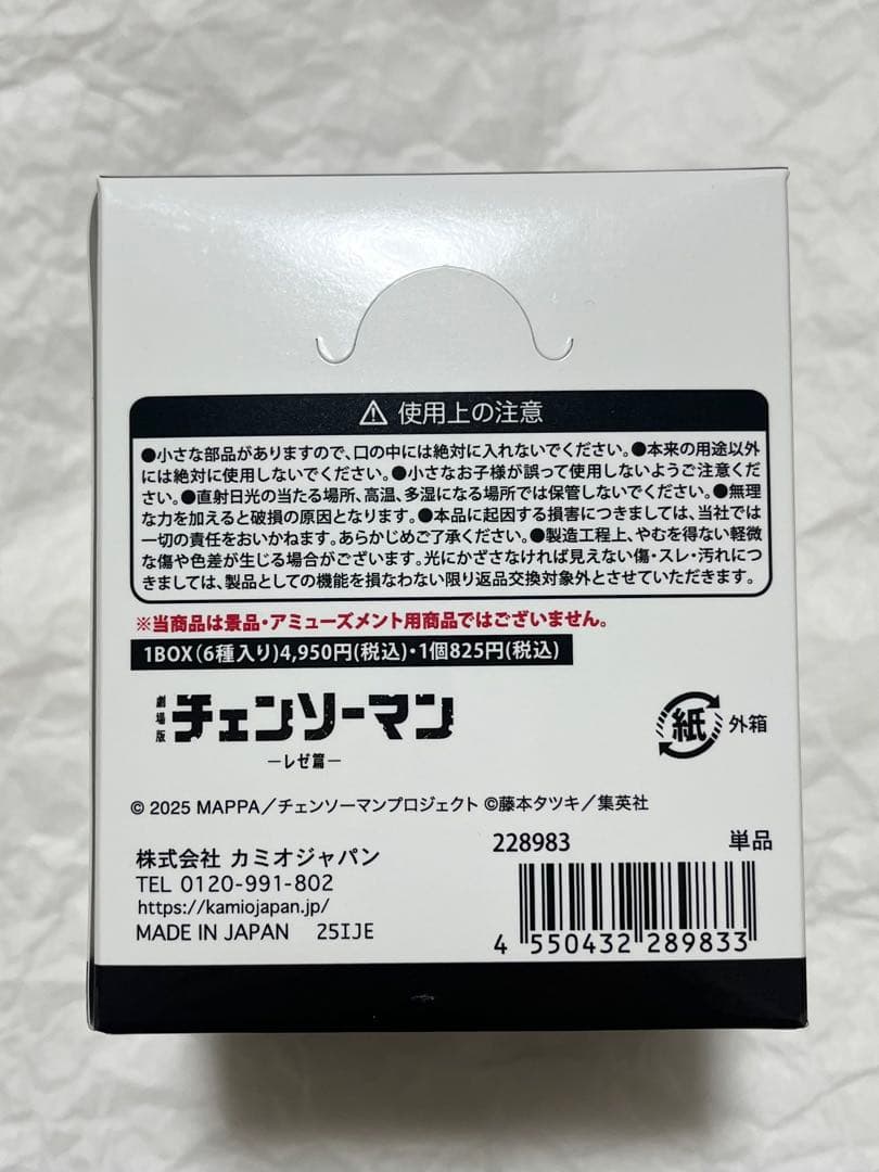 チェンソーマン レゼ編 ポチタ トレーディングアクリルキーホルダー 6種