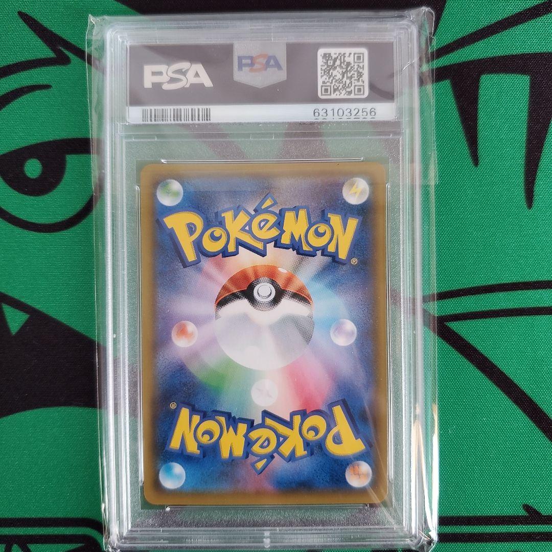 ポケモンカード　PSA鑑定品　ゲンガー&ミミッキュGX　sr