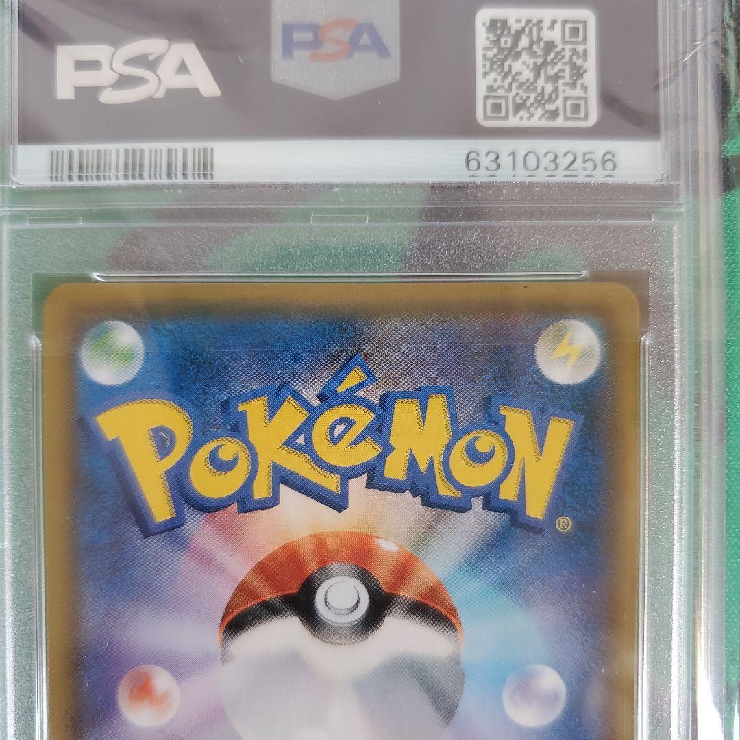 ポケモンカード　PSA鑑定品　ゲンガー&ミミッキュGX　sr