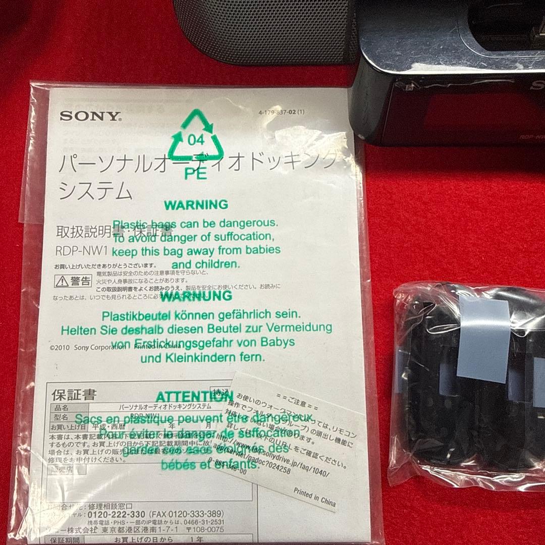SONY RDP-NW1 ワイヤレススピーカー