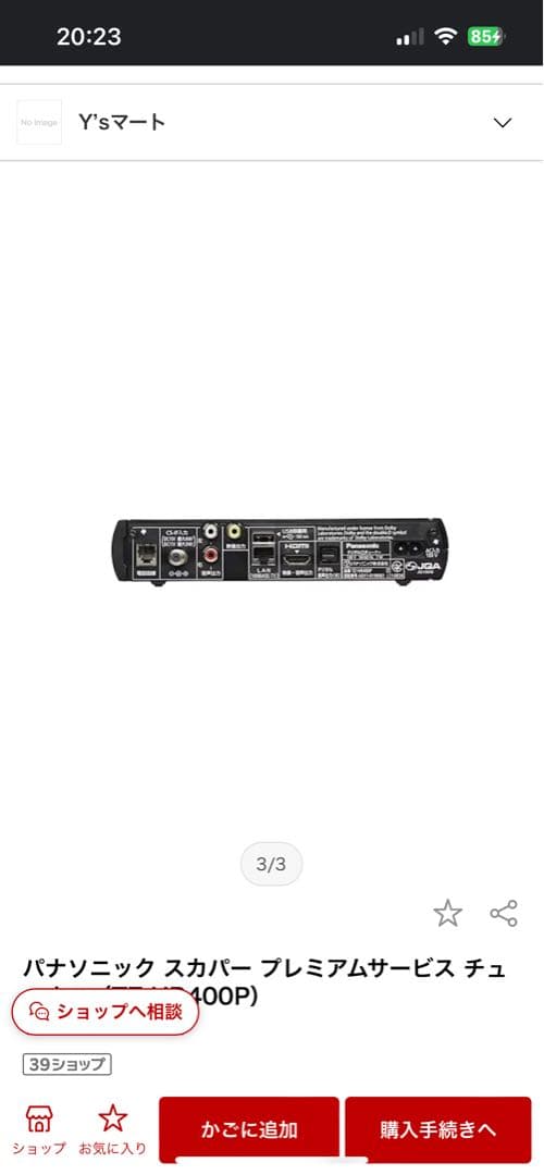 Panasonic スカパー プレミアムサービス チューナー