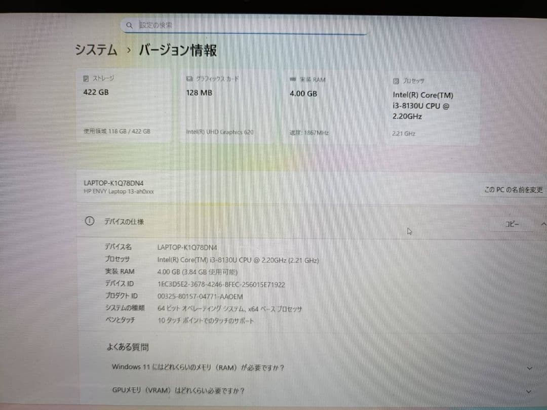 整備済 即使用可 Core i3 8世代 Win11 ワード エクセル 持ち運び