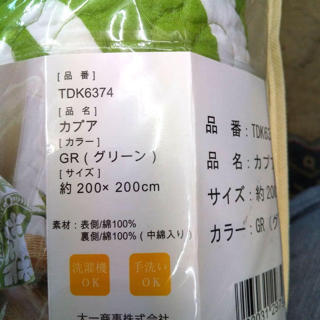 megumiさん用　キルトマルチカバー　２００ｃｍ×２００ｃｍ