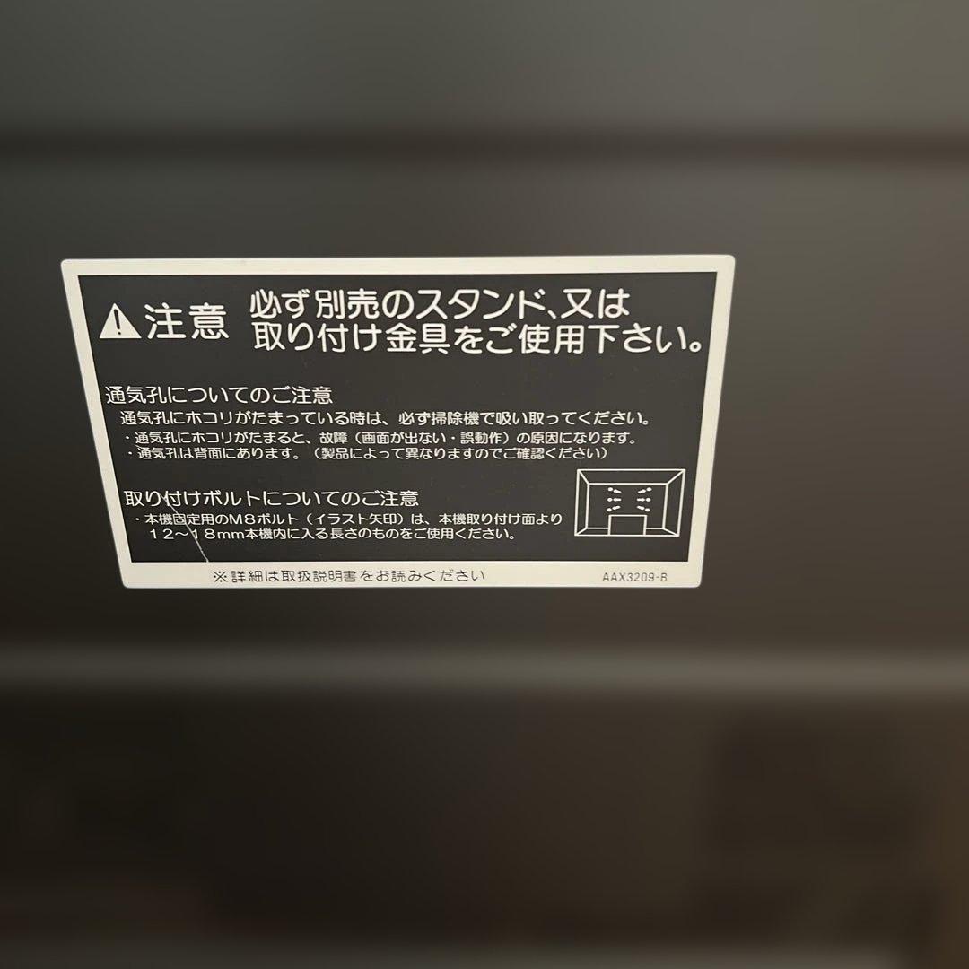 パイオニアプラズマ　43インチ