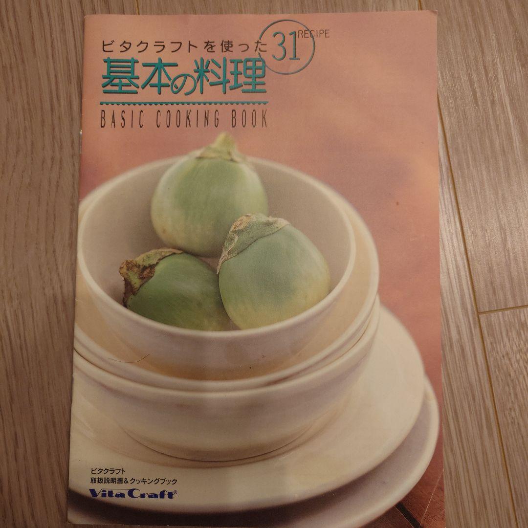 DENVER VitaCraft ステンレス【スティームスタンド付き】