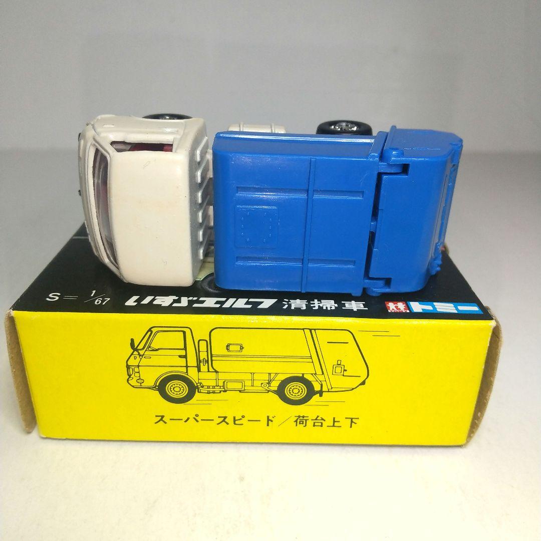 (3569)トミカ 黒箱 日本製 いすゞ エルフ 清掃車