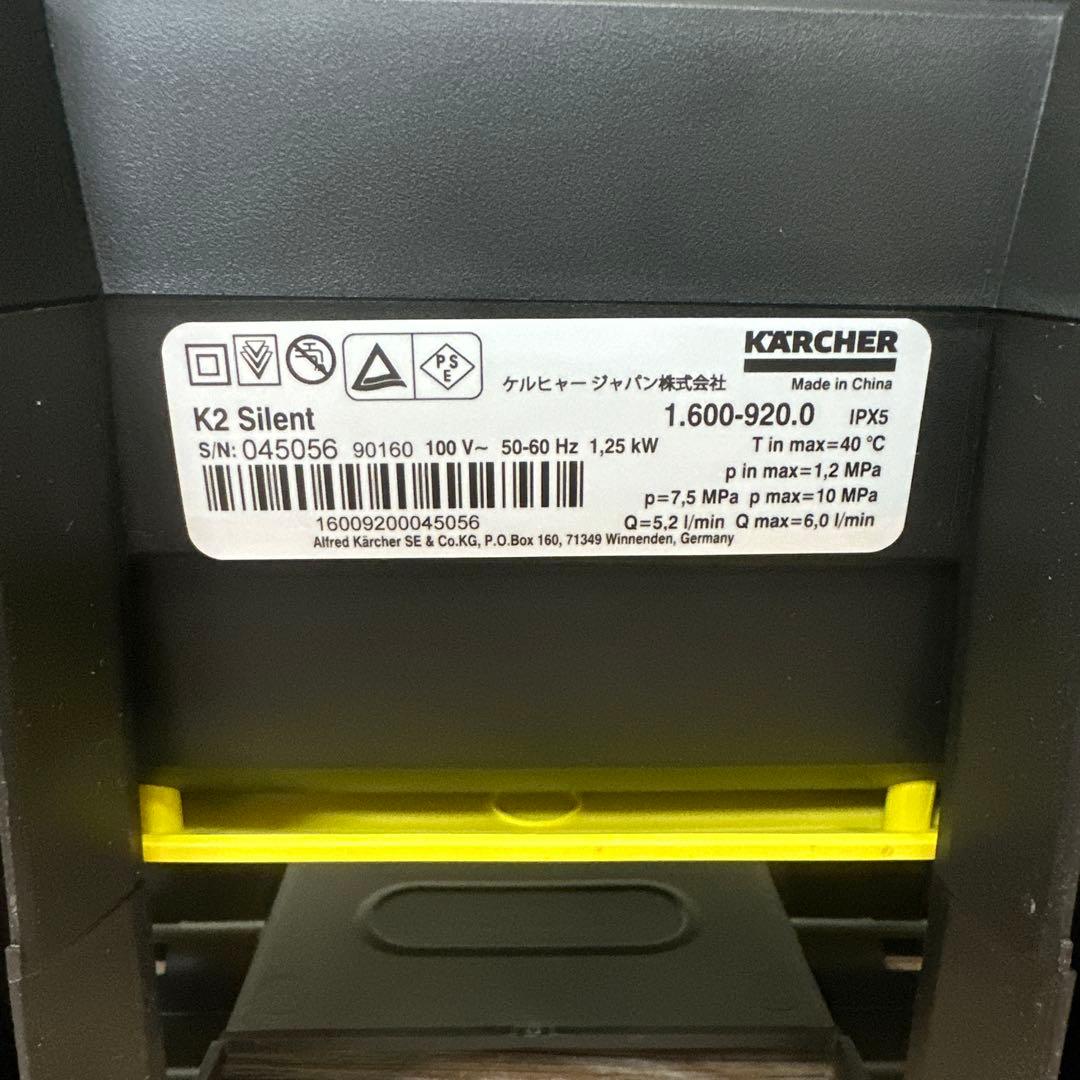 ケルヒャー 高圧洗浄機 K2サイレント