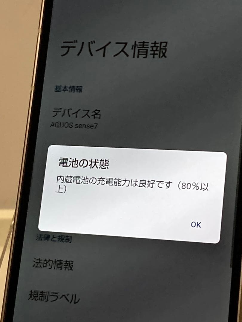 AQUOS sense7 SH-53C docomo SIMフリー