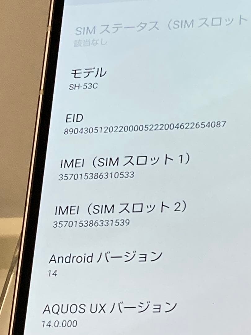 AQUOS sense7 SH-53C docomo SIMフリー