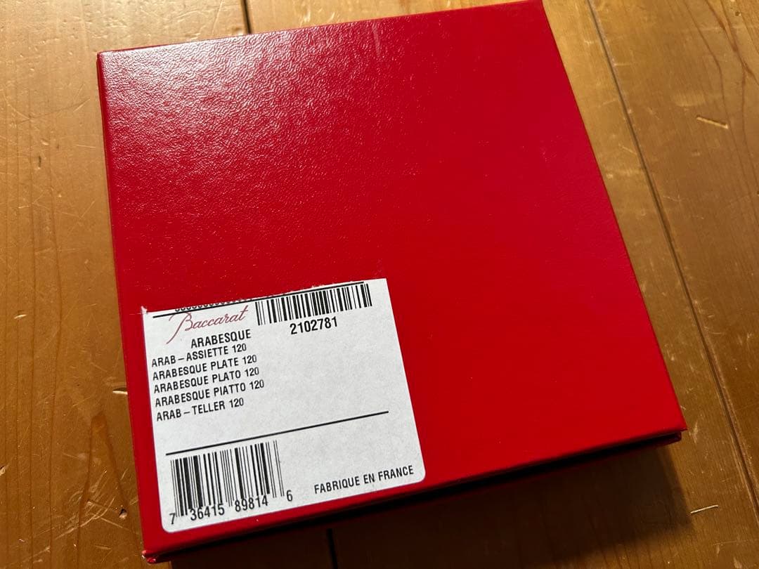 Baccarat バカラ アラベスク プレート