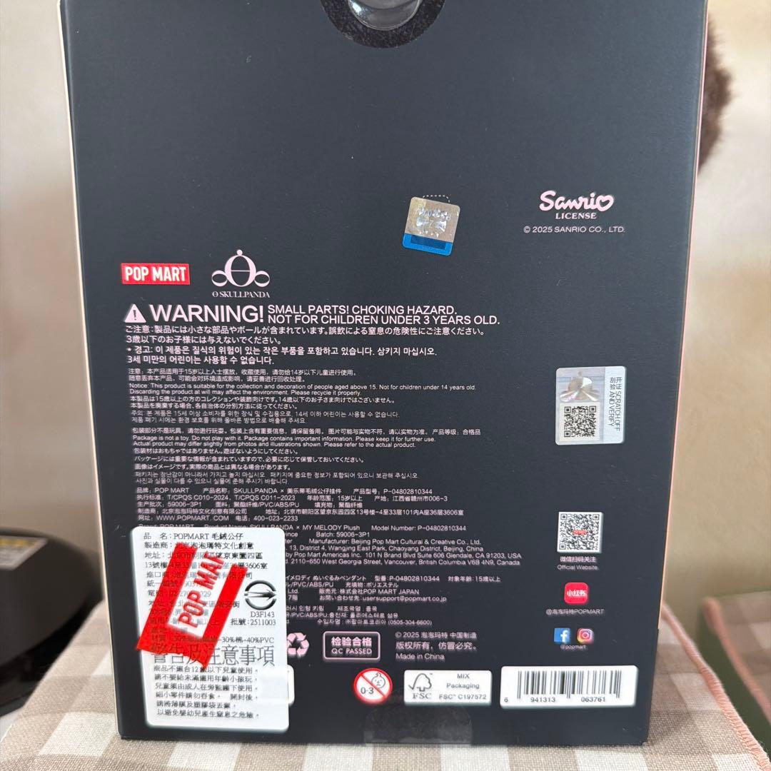 MY MELODY × SKULLPANDA ぬいぐるみ