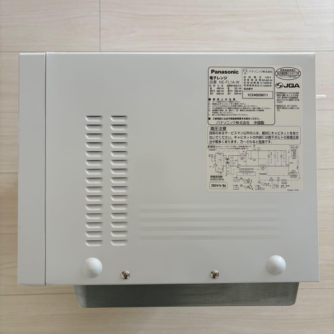 【最終値下げ❗️】パナソニック家庭用電子レンジ NE-FL1A-W 2024年製