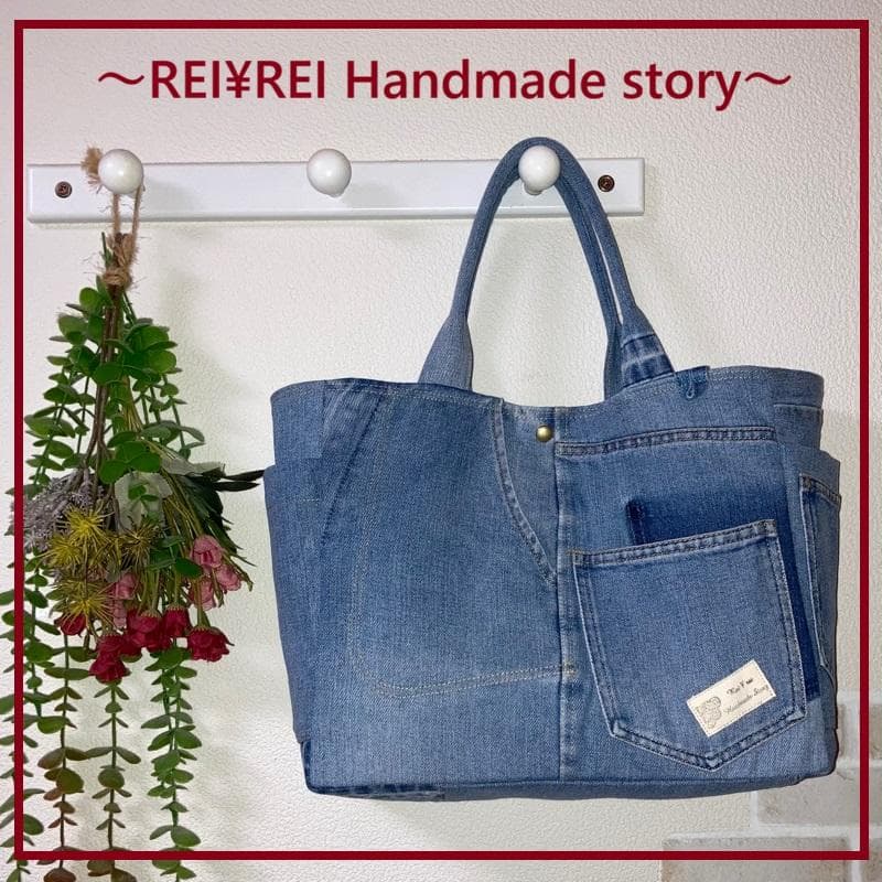 新作！お出掛けトート☆リメイクデニム☆パッチワーク