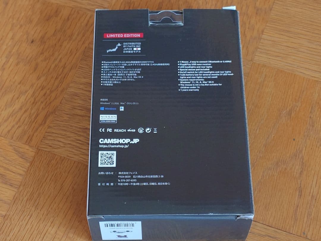 R32 GTR スカイライン　ドリフト　ワイヤレス　無線マウス