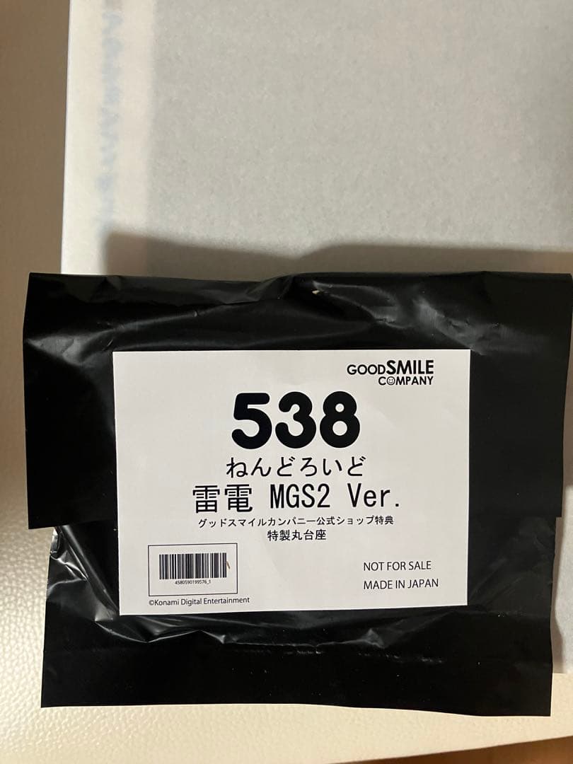 ねんどろいど 雷電 MGS2Ver. メタルギアソリッド2