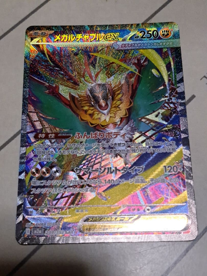 あさ ゴッドパック MEGAドリームex カイリュー リザードン ゲンガー