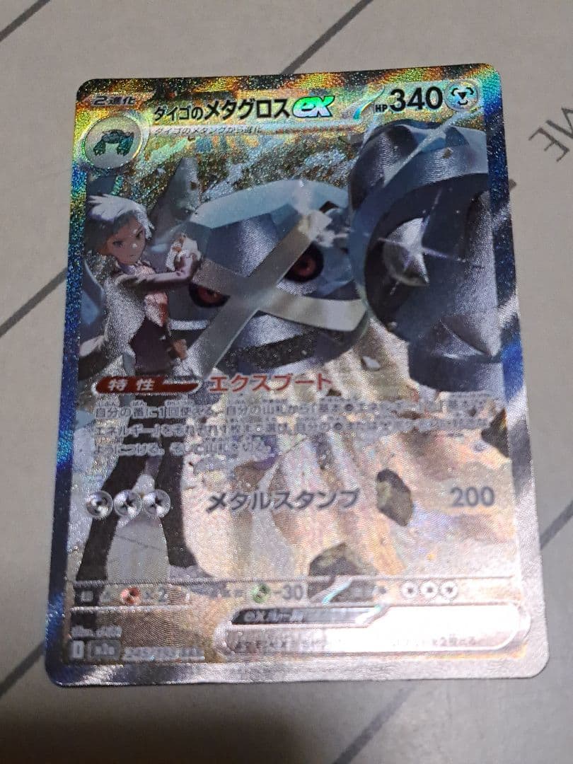 あさ ゴッドパック MEGAドリームex カイリュー リザードン ゲンガー