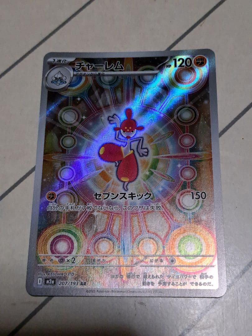 あさ ゴッドパック MEGAドリームex カイリュー リザードン ゲンガー