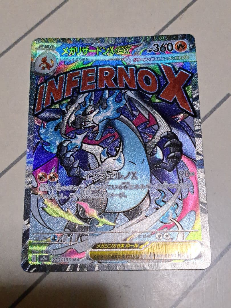 あさ ゴッドパック MEGAドリームex カイリュー リザードン ゲンガー