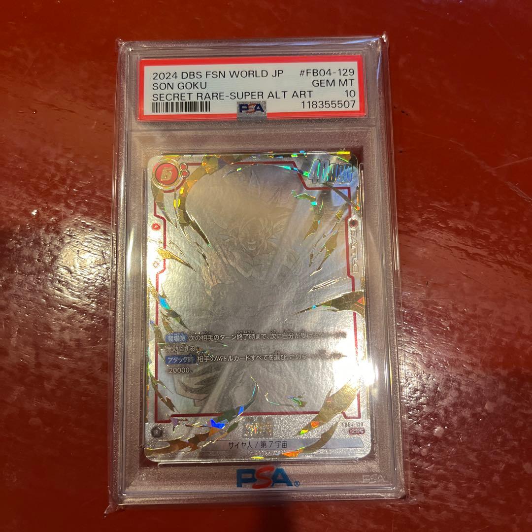 フュージョンワールド　孫悟空　scr psa10