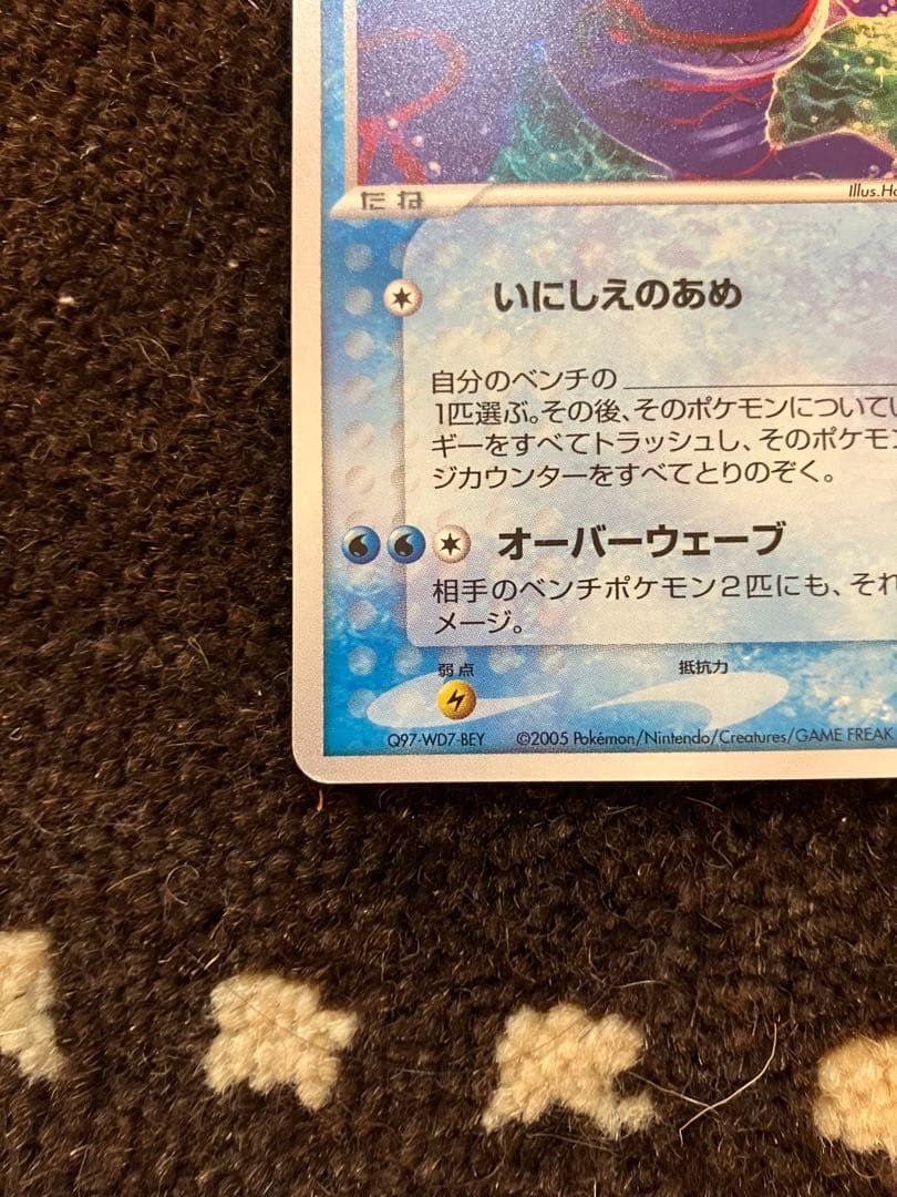 カイオーガ☆PROMOPLAYプレイヤーズクラブ 019/PLAYポケモンカード