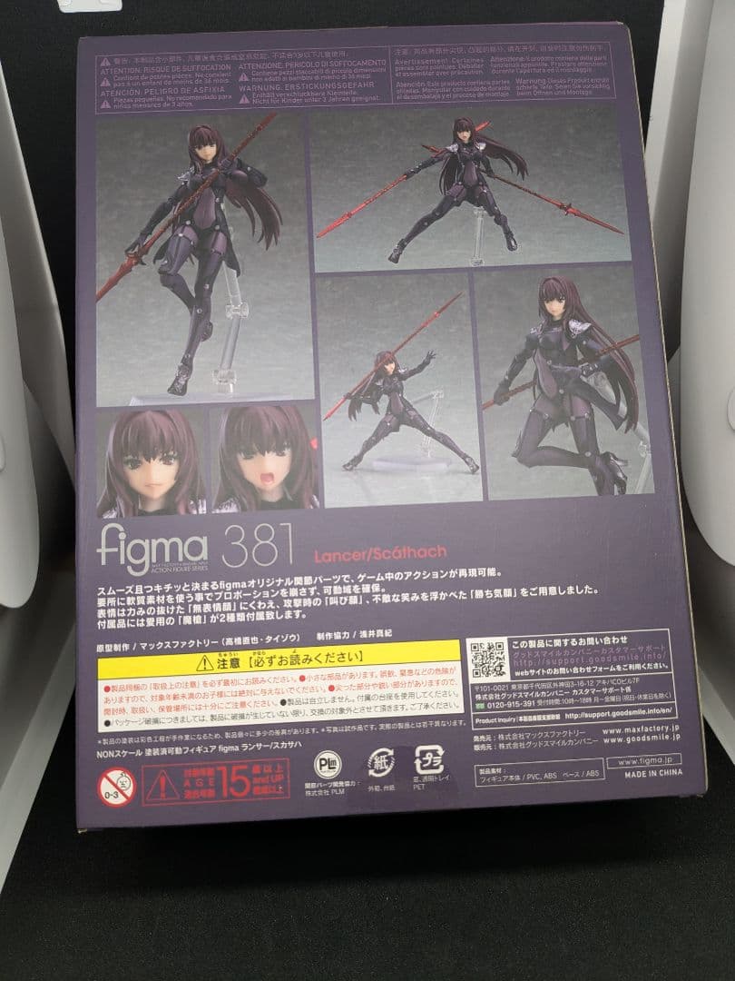 新品・未開封figma ランサー/スカサハ 「Fate/Grand Order」