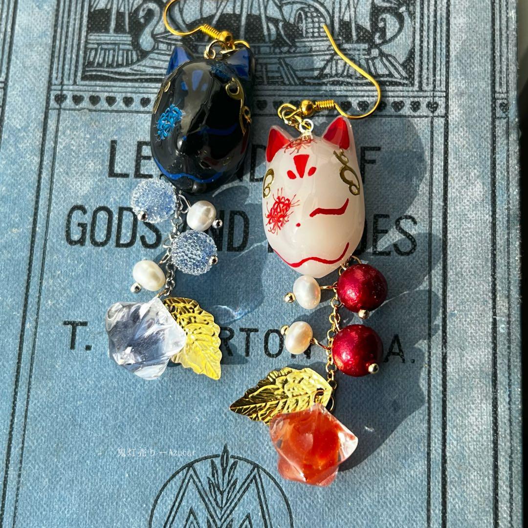 青と紅彼岸花柄の狐面と鬼灯のピアス　イヤリングチャイナドレス　和風アクセサリー