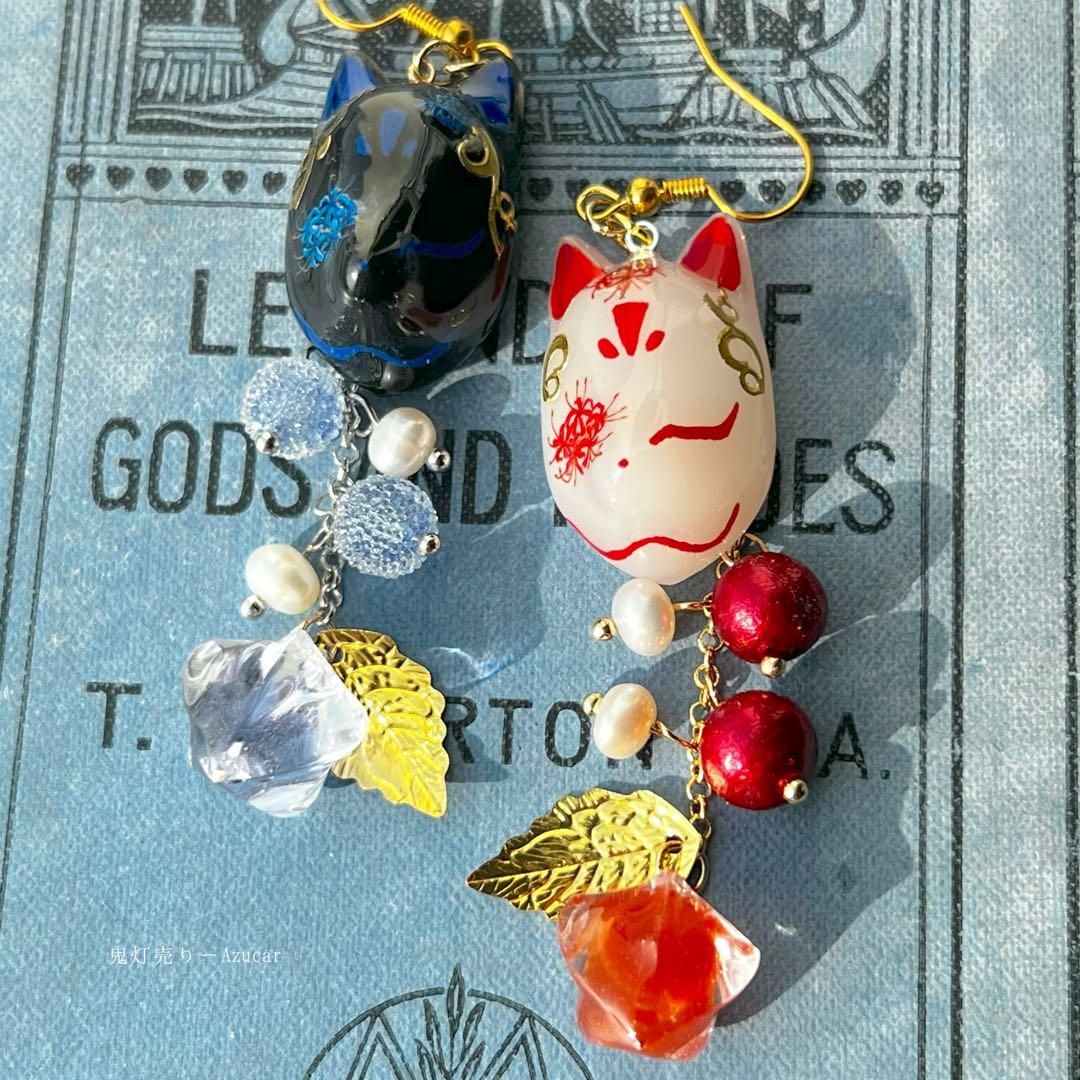 青と紅彼岸花柄の狐面と鬼灯のピアス　イヤリングチャイナドレス　和風アクセサリー