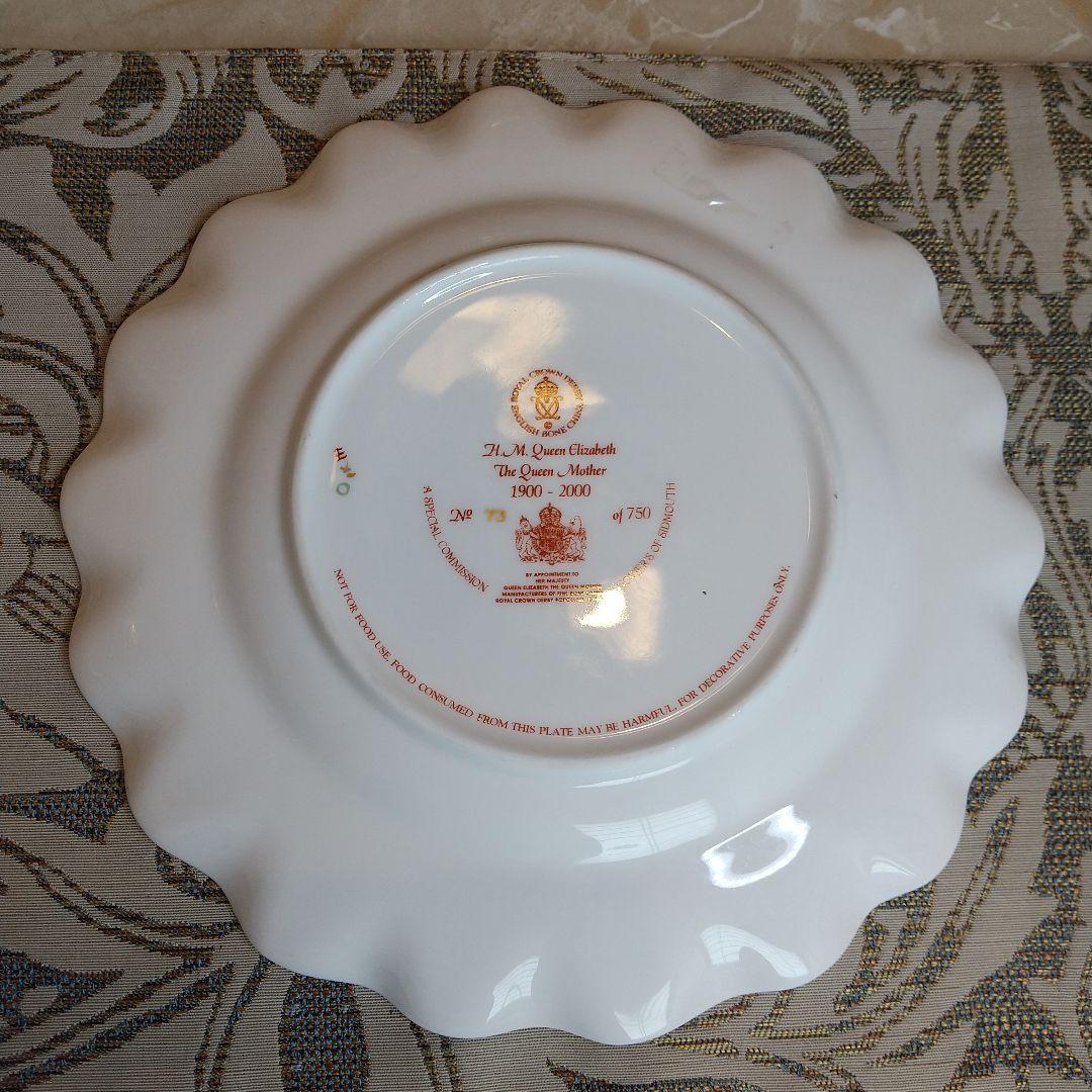 【希少品】ロイヤルクラウンダービー エリザベス皇太后生誕100年 装飾プレート