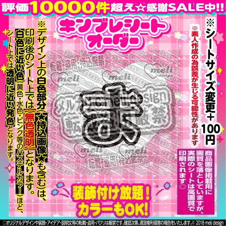 あゆん様⑅キンブレシート オーダー