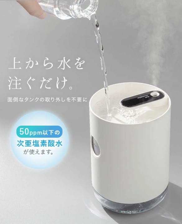 潤いで対策！大人気 加湿器！（卓上　充電式　1L）