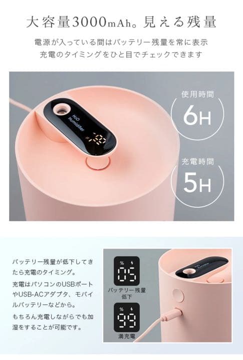 潤いで対策！大人気 加湿器！（卓上　充電式　1L）