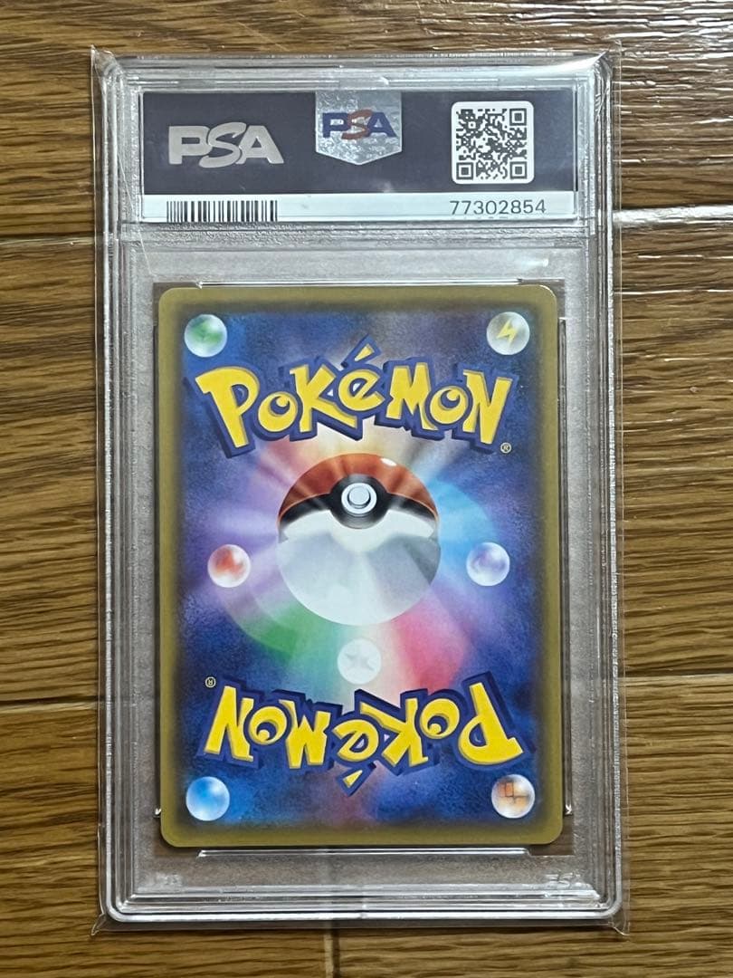 ポケモンカード　レックウザVmax csr PSA10
