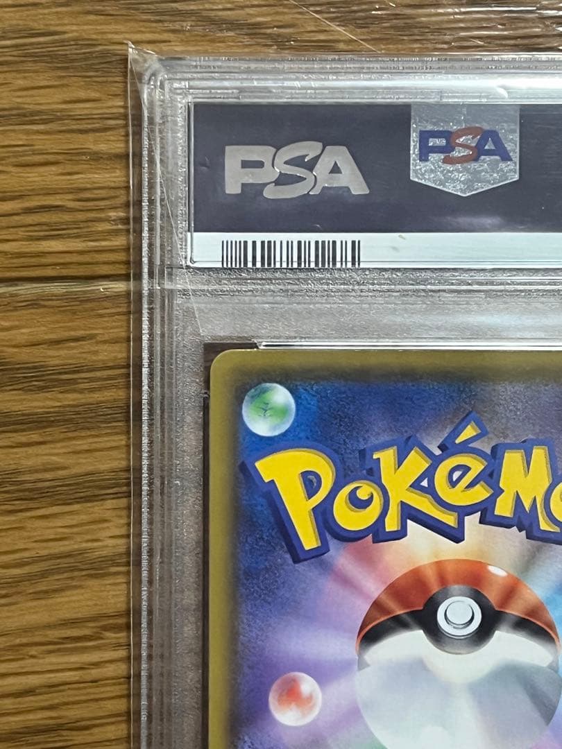 ポケモンカード　レックウザVmax csr PSA10