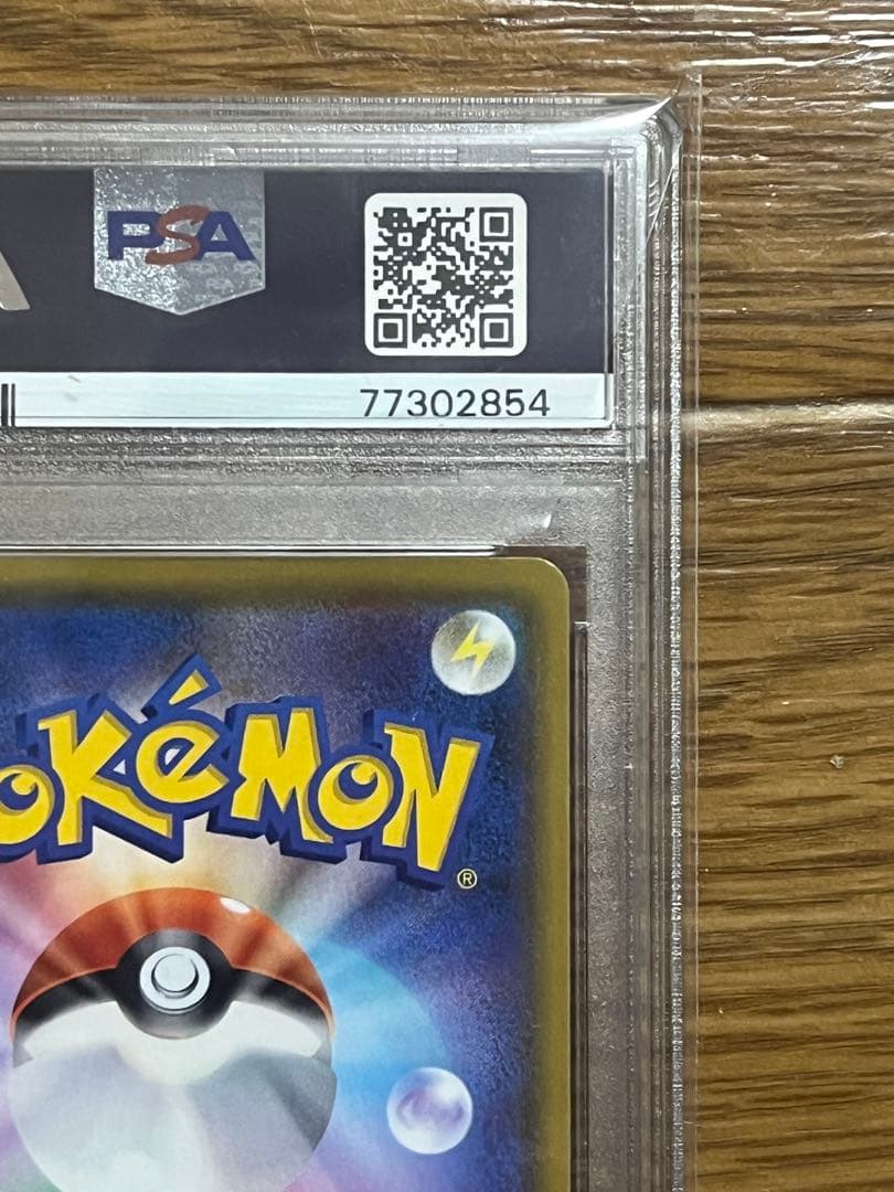 ポケモンカード　レックウザVmax csr PSA10