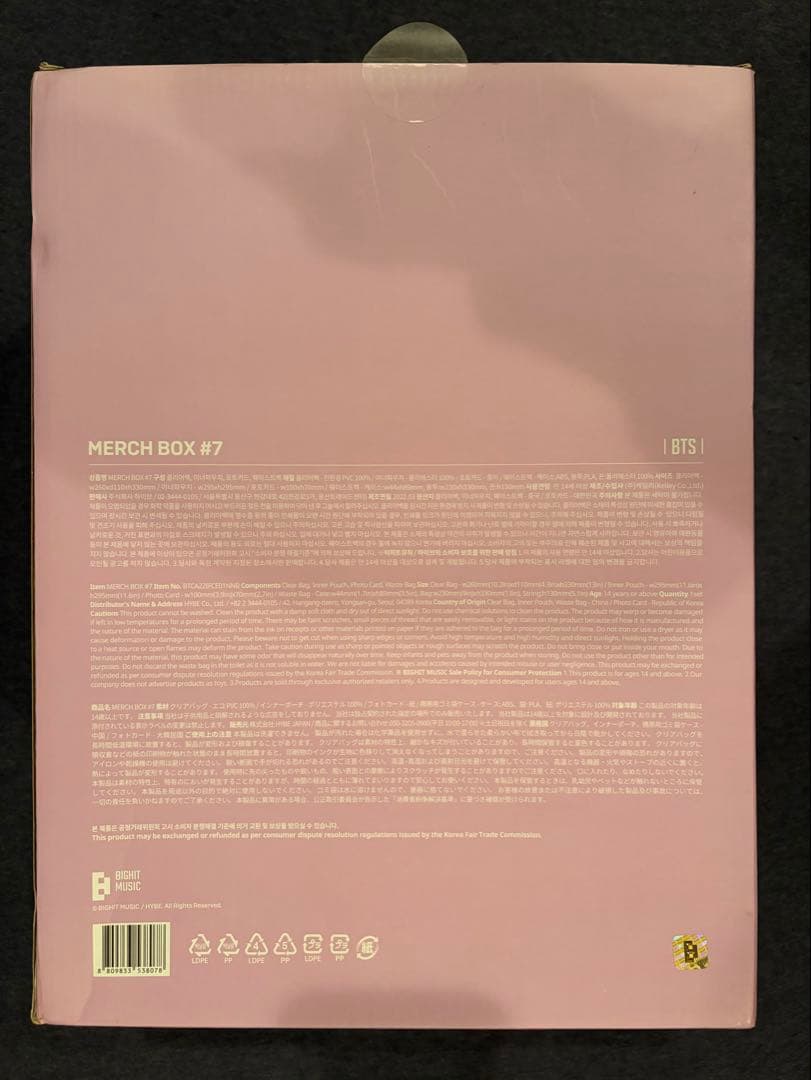 BTS MERCH BOX #7 クリアバッグ インナーポーチ