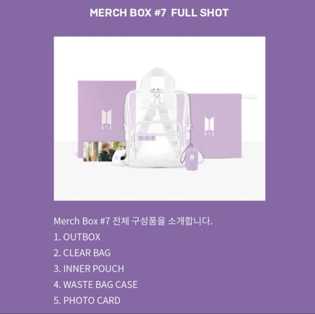 BTS MERCH BOX #7 クリアバッグ インナーポーチ