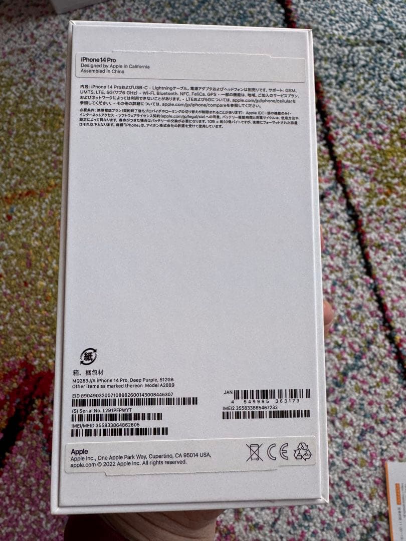 【美品】 iPhone 14 Pro 512GBディープパープル　SIMフリー