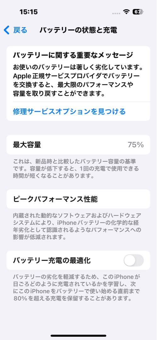 【美品】 iPhone 14 Pro 512GBディープパープル　SIMフリー