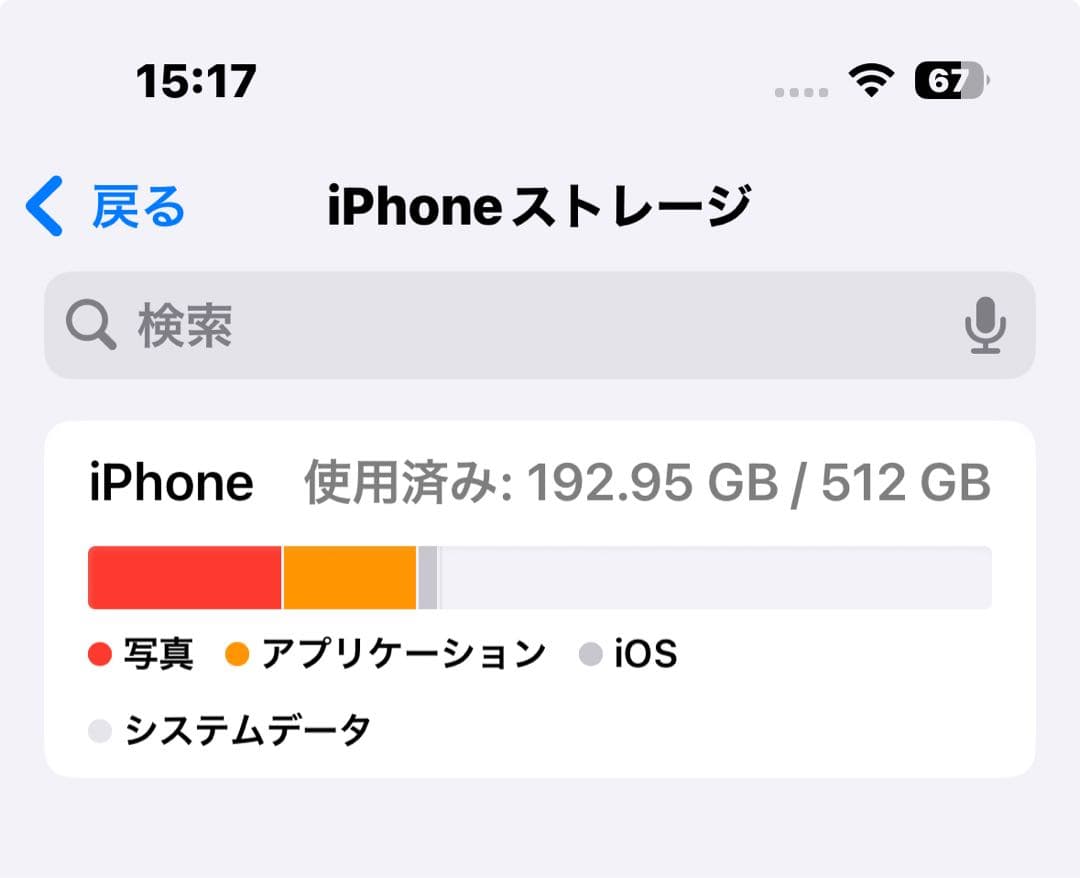 【美品】 iPhone 14 Pro 512GBディープパープル　SIMフリー