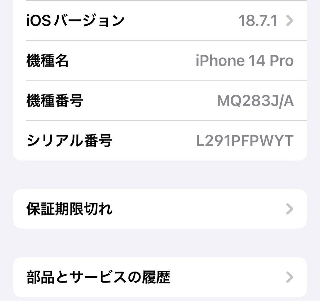 【美品】 iPhone 14 Pro 512GBディープパープル　SIMフリー