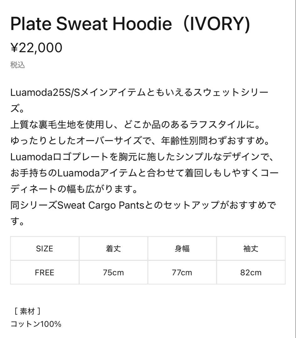 ルアモダ セットアップ(IVORY)