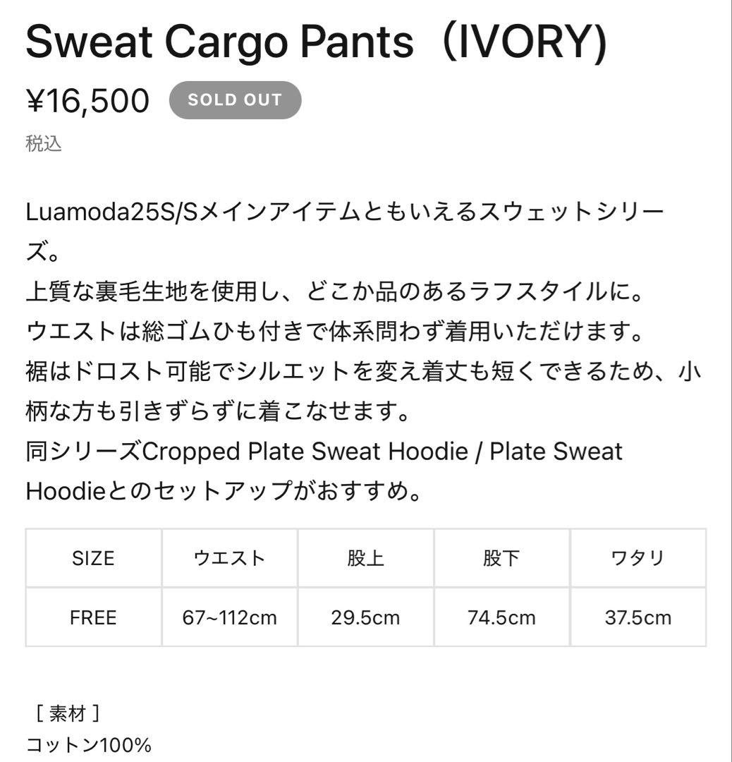 ルアモダ セットアップ(IVORY)